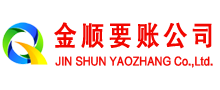 昌江县清账公司
